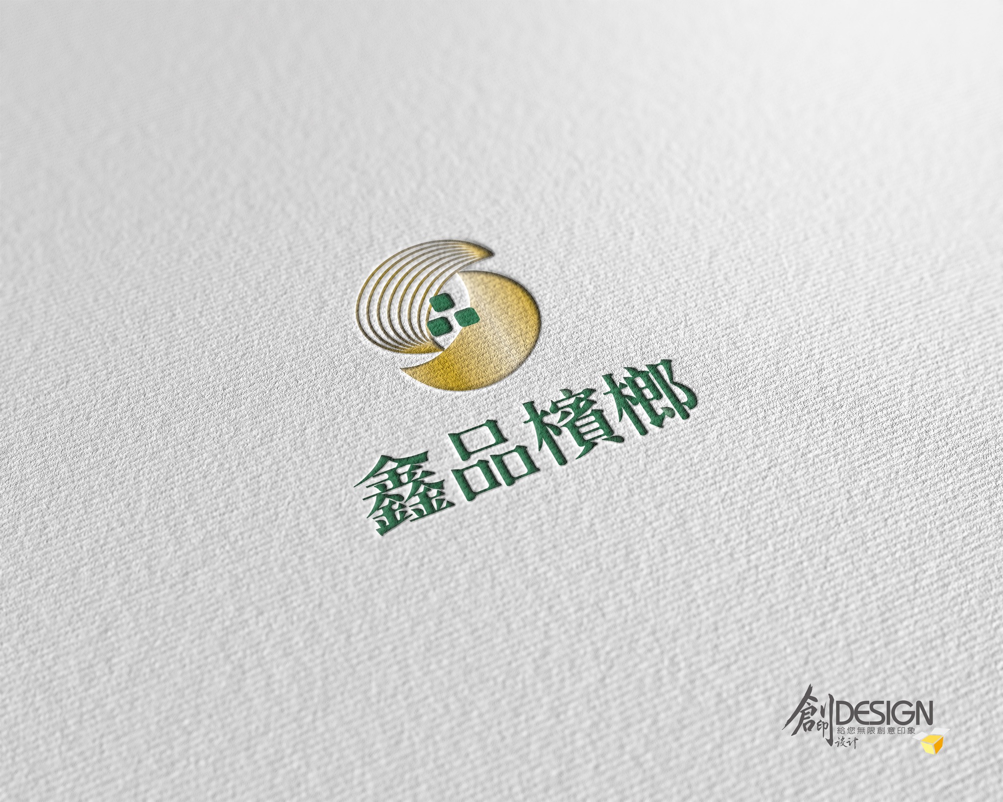 創印視覺設計印刷 - LOGO以檳榔葉子包覆中心的形象為出發點， 利用上下以線條及實心葉片呈現 帶來不同的變化，...