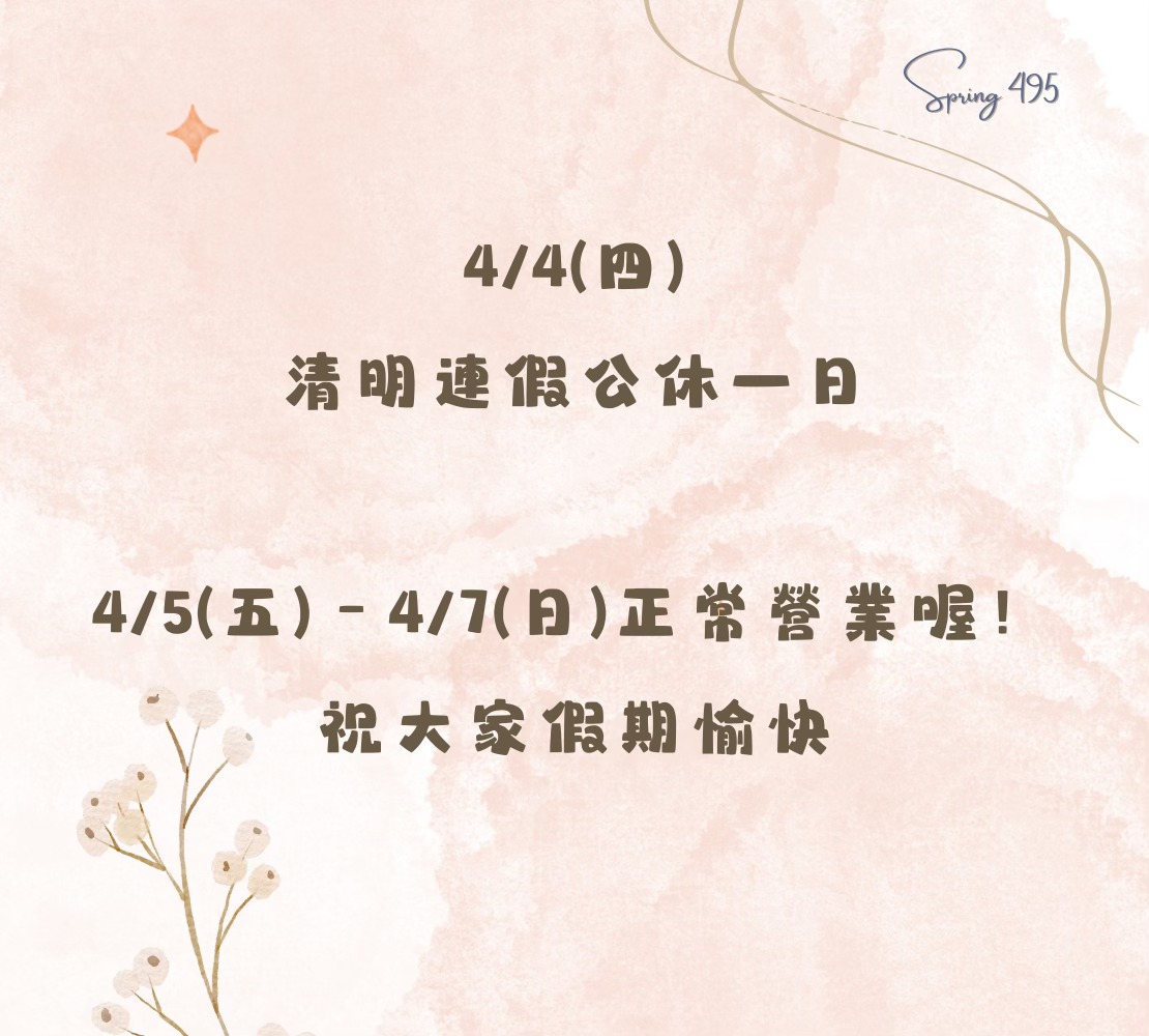 Spring 495 披薩、焗烤專賣店
