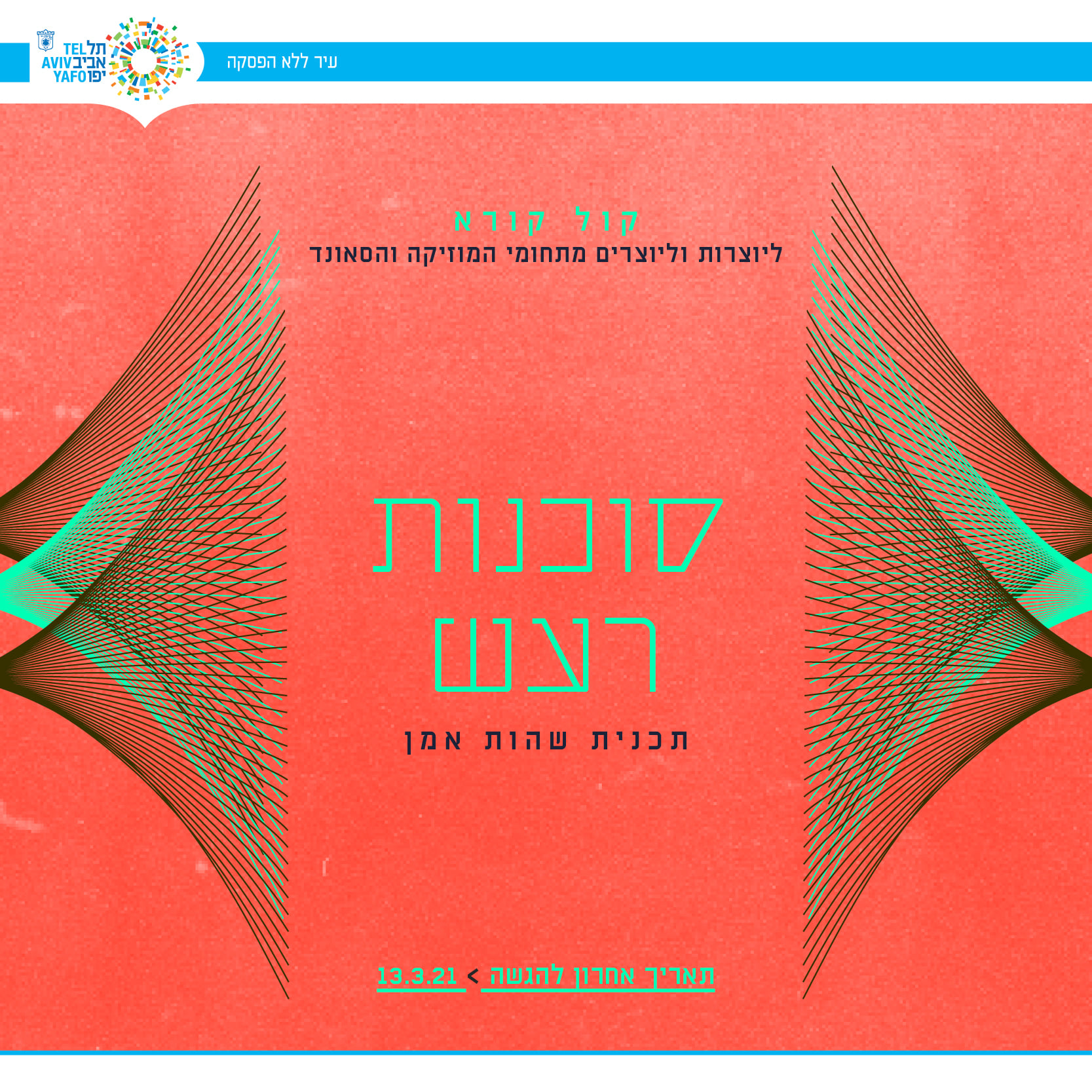 פליציה: - המחלקה לאמנויות והמרכז למוזיקה וספרייה ע''ש פליציה בלומנטל ...