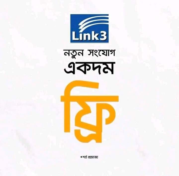 Link3 Jashore Community | Jessore