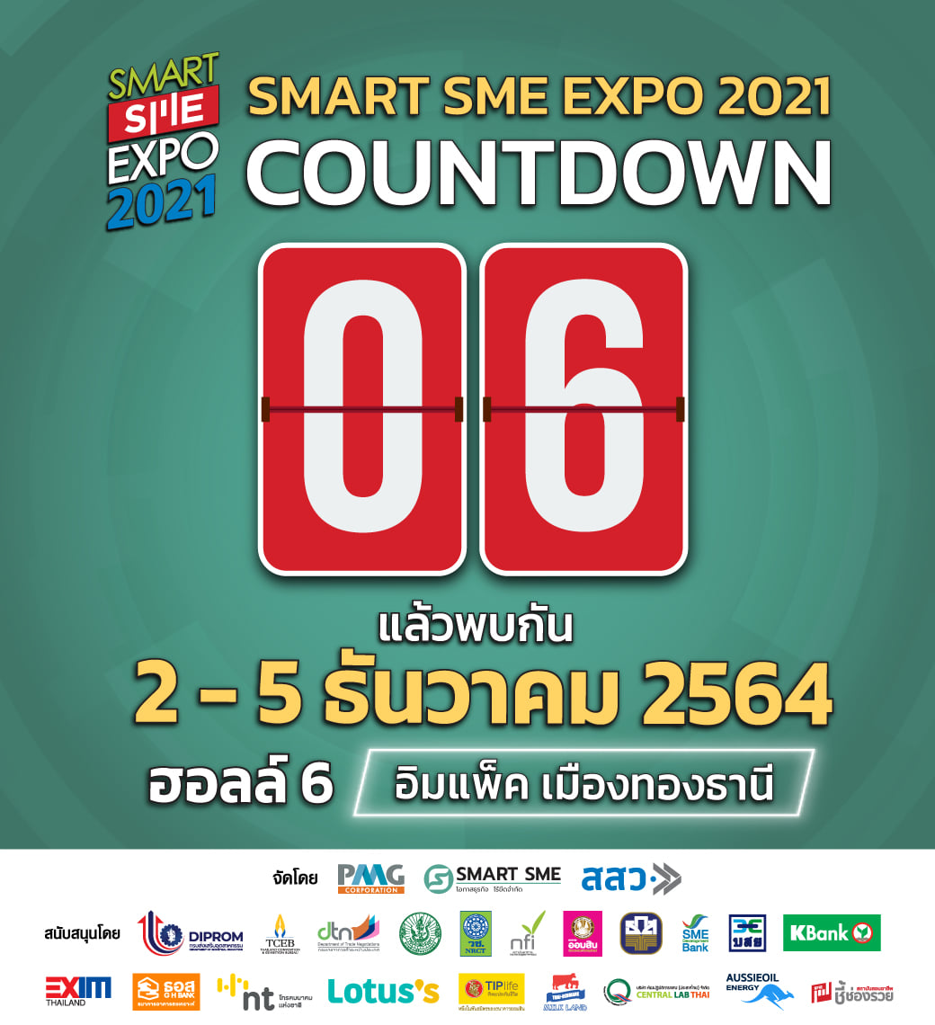 PMG Academy - ⏱ อีก 6 วัน เตรียมพบกับ งาน Smart SME EXPO... | Facebook