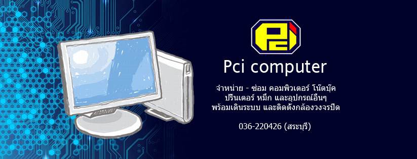 Pci computer | Saraburi