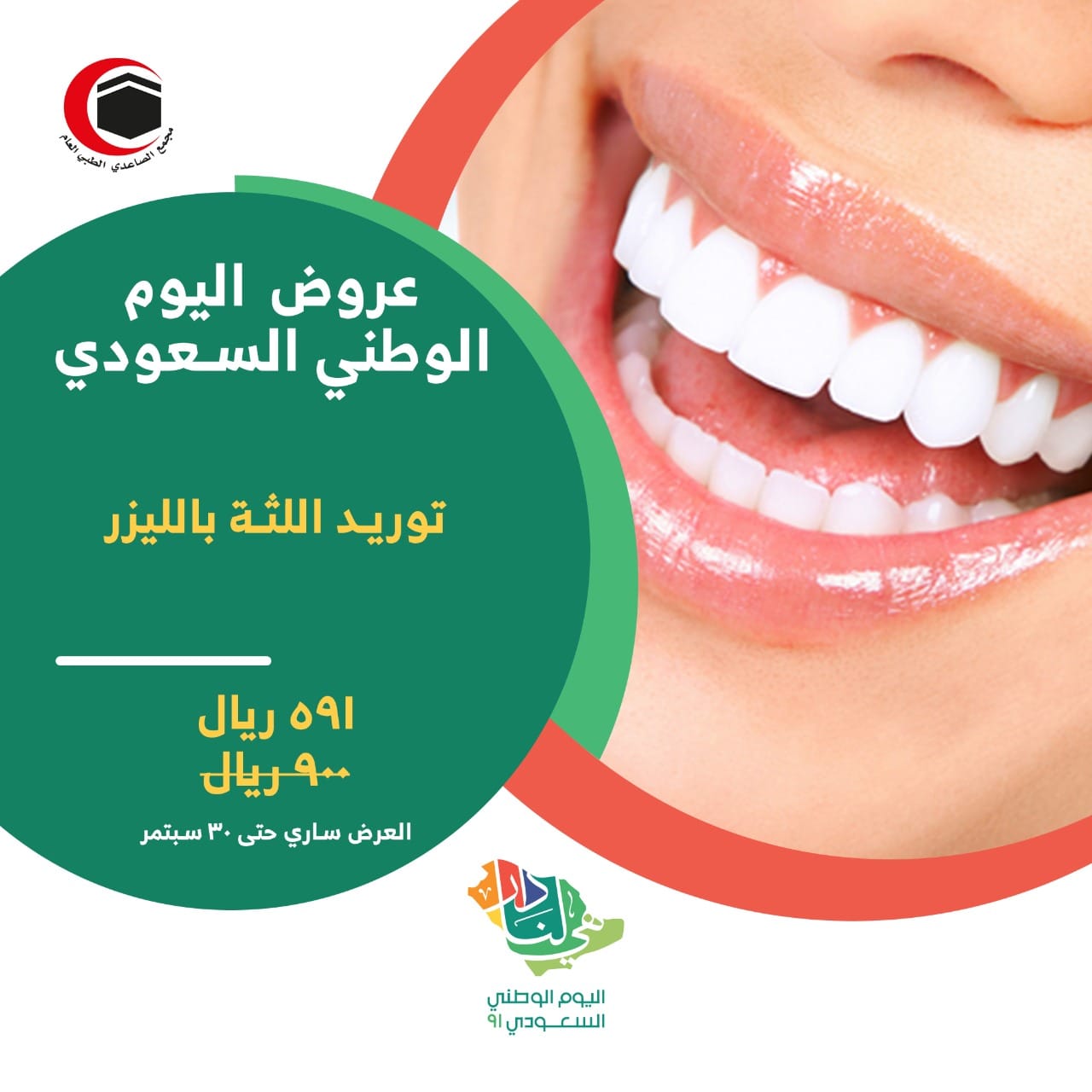 مجمع الصاعدي الطبي العام Home Facebook