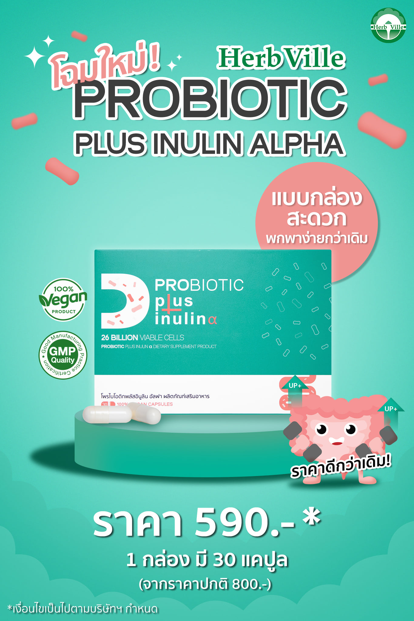 สุดยอด Probiotic... - Probiotic Plus Inulin Alpha - Herbville | Facebook