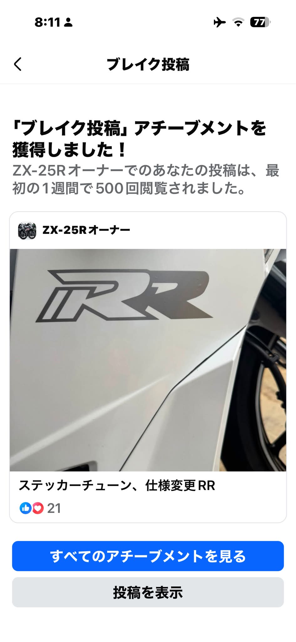 ZX-25Rオーナー | Facebook