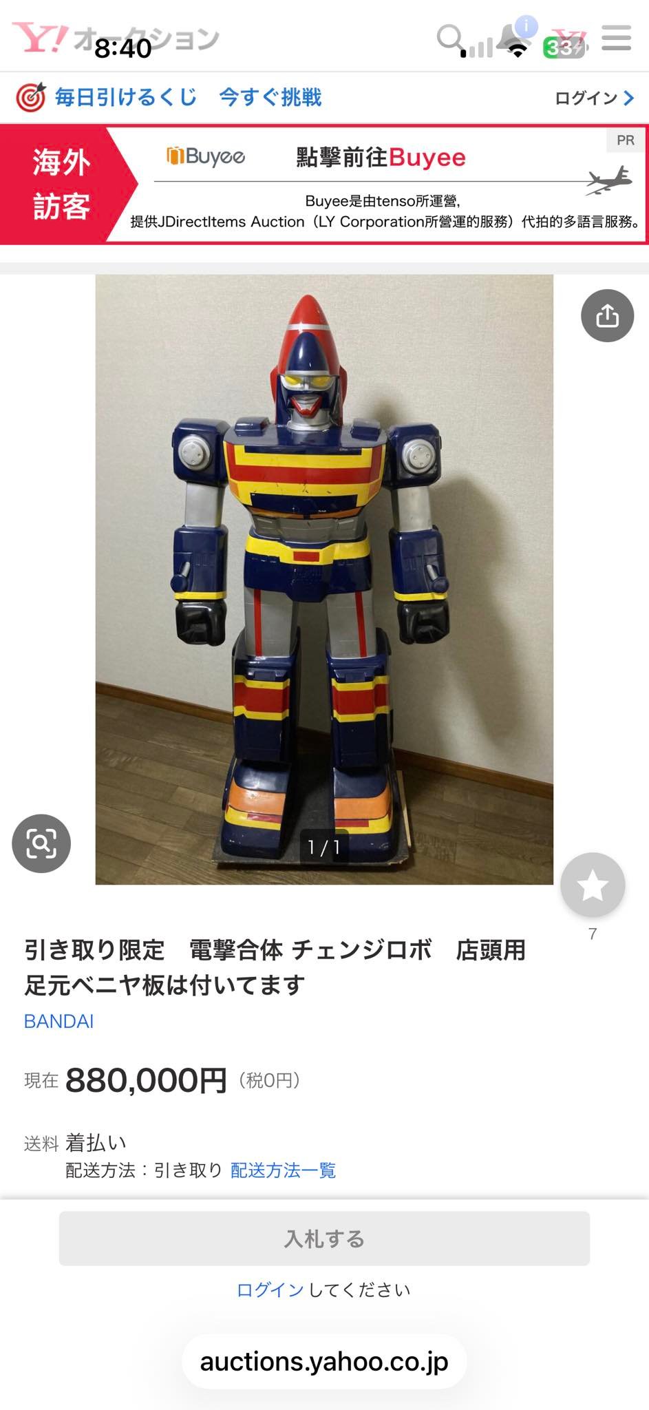 UZ Production 大鐵人17號 JV-01 60cm Jumbo Vinyl