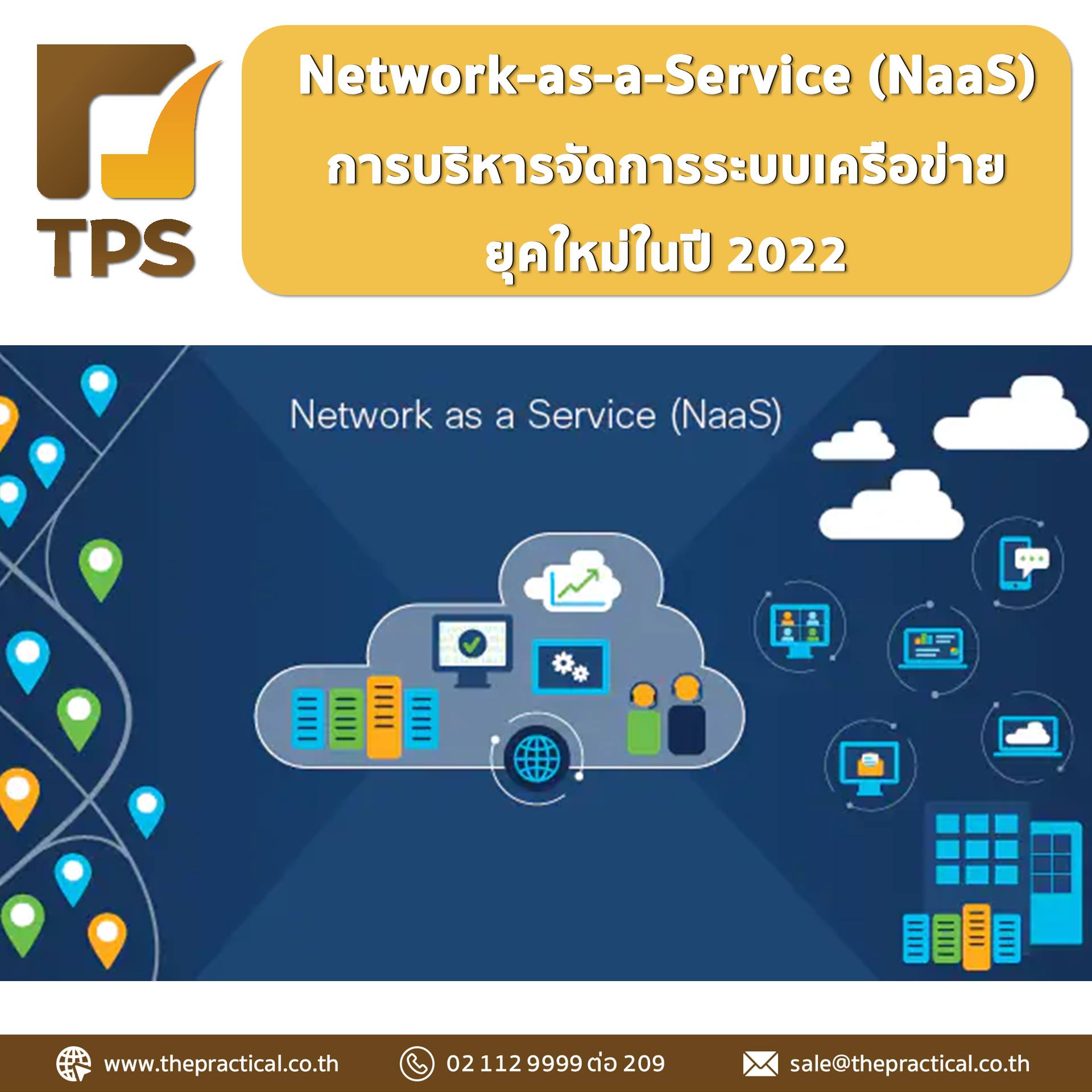TPS Tech... - The Practical Solution Public Company Limited | Facebook