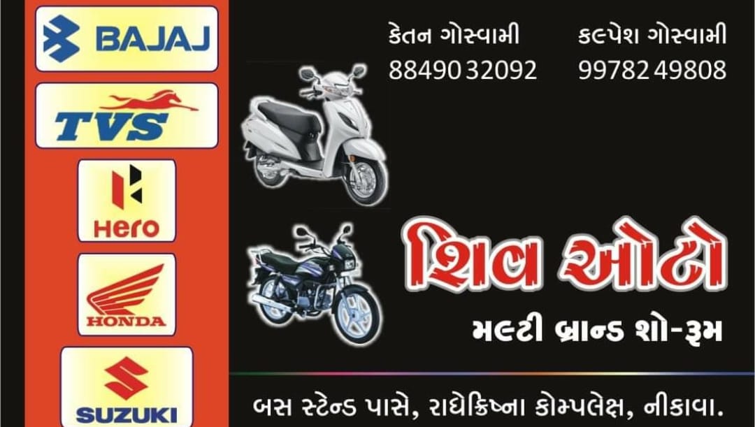 Shiv auto