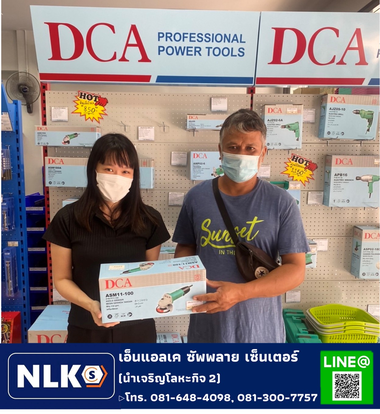 ⚡เ... - เครื่องมือช่างและฮาร์ดแวร์ ลำนารายณ์ : นำเจริญโลหะกิจ2 | Facebook