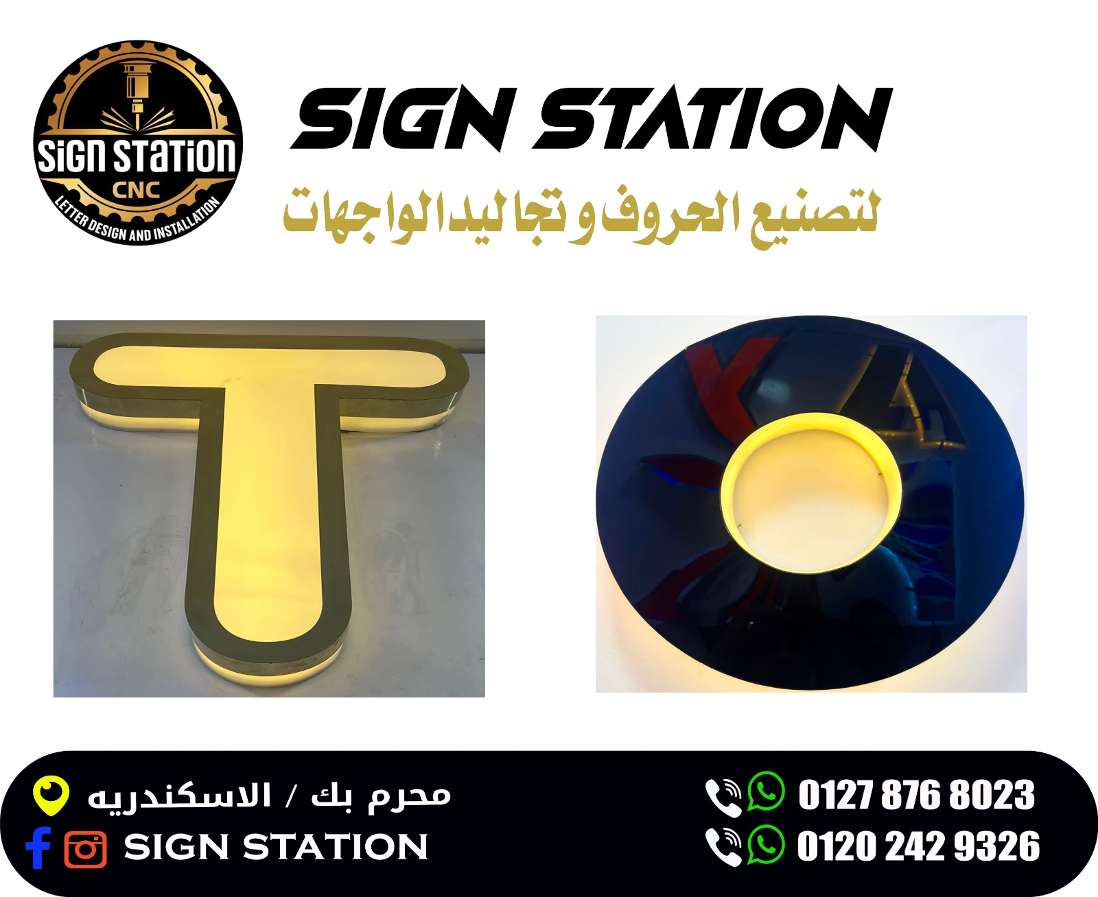 Sign Station | Alexandria