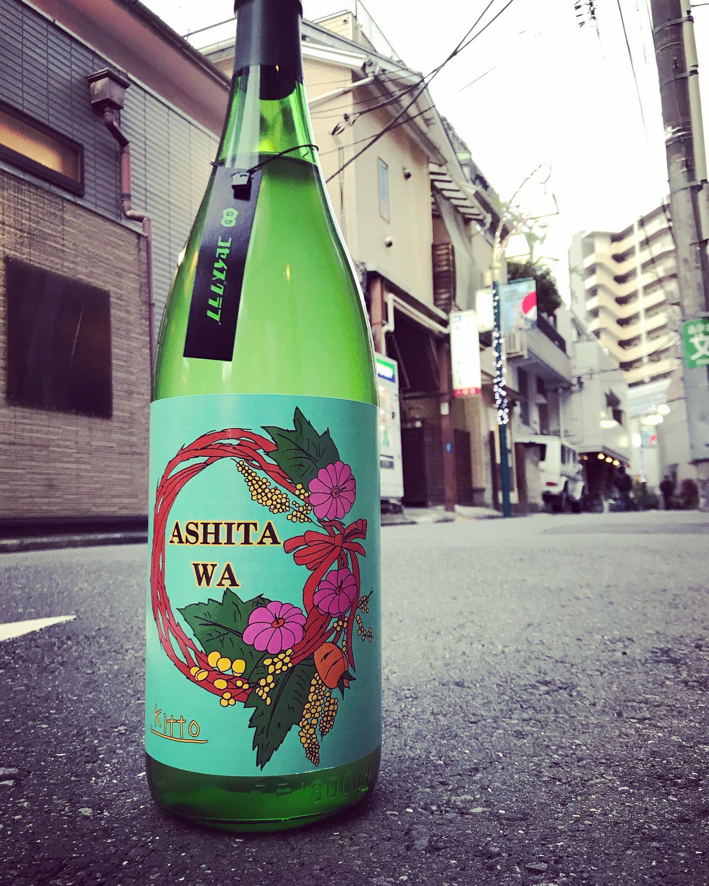 地のものバル Mujo Ashita Wa Kitto 鹿児島 ツンとぷぅが合体したような味 ツン という香ばしい焼酎と ぷぅ というブドウ系香りがする焼酎 軽く頭が混乱しますが 美味しいです 例えるなら Tbsの番組 モニタリング で 老人に扮した一流アスリート