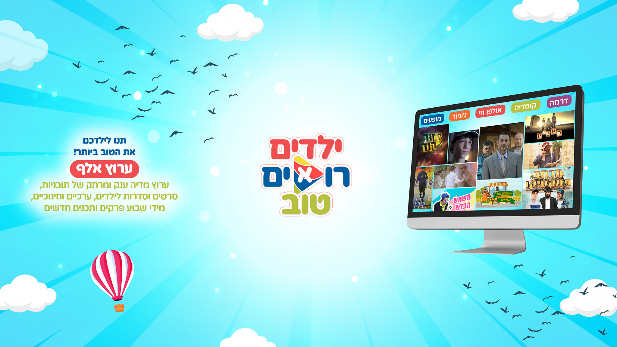 ערוץ אלף