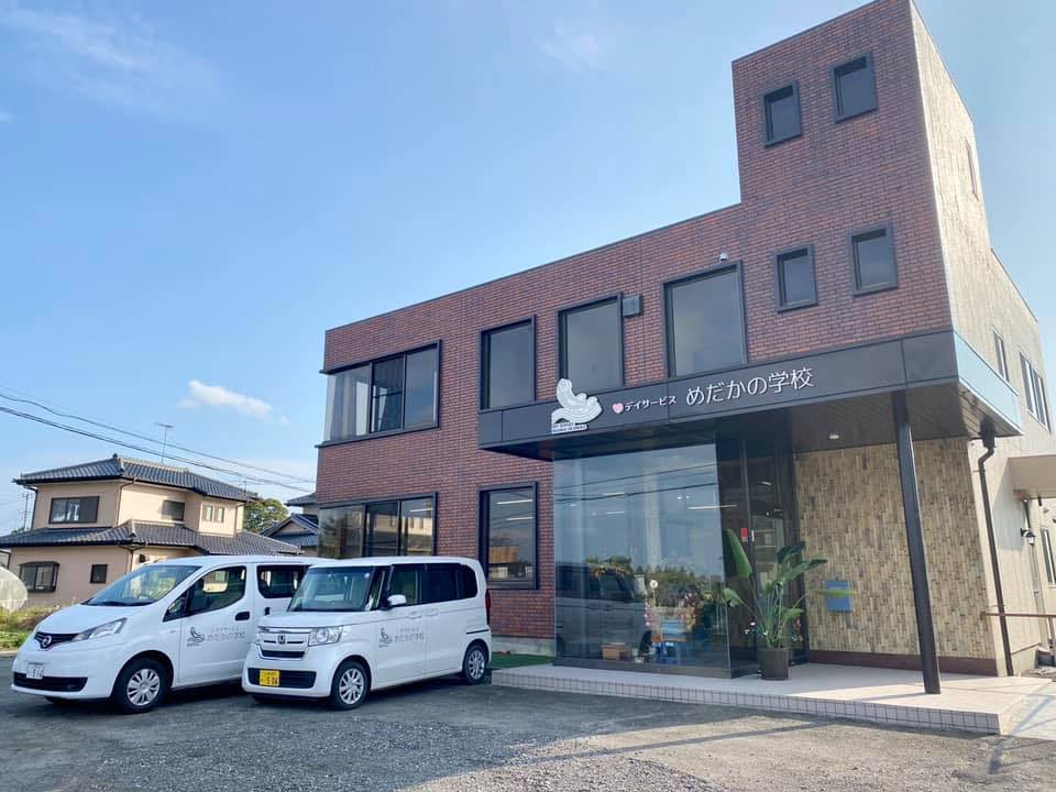 デイサービスめだかの学校 | Ryugasaki-shi Ibaraki
