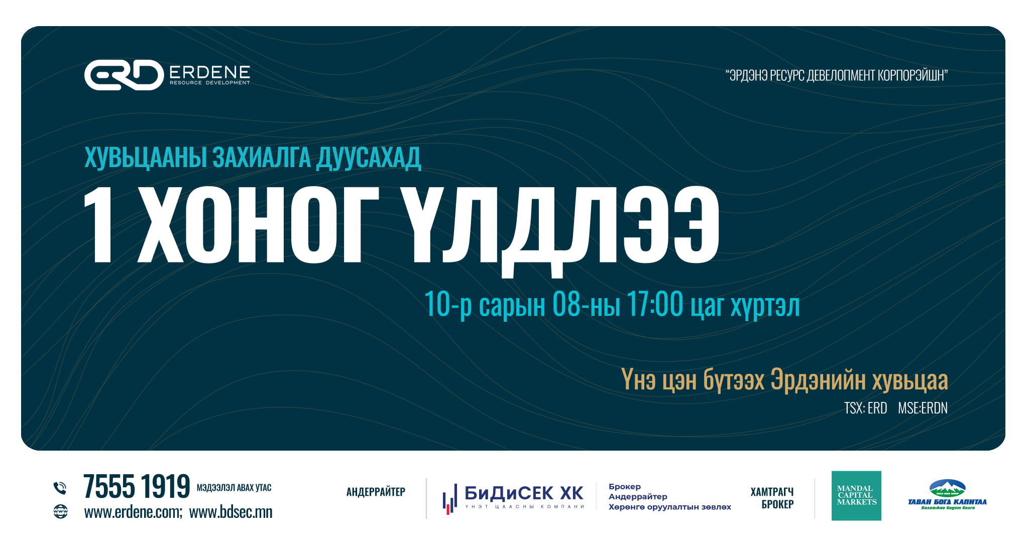 BDSec - 