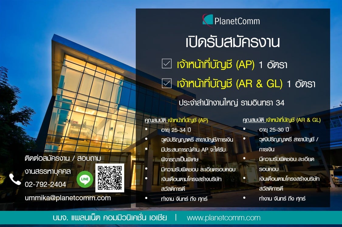 PlanetComm Careers