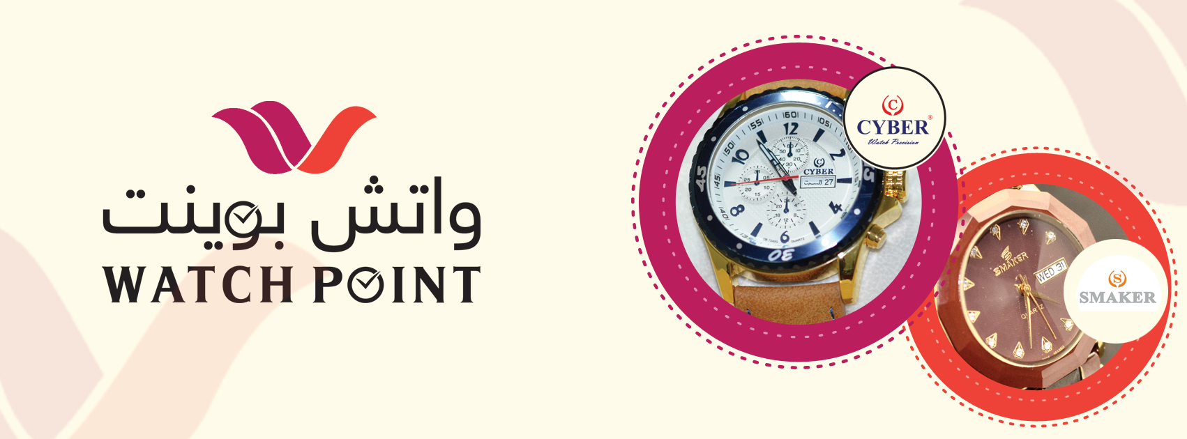 Watch-point