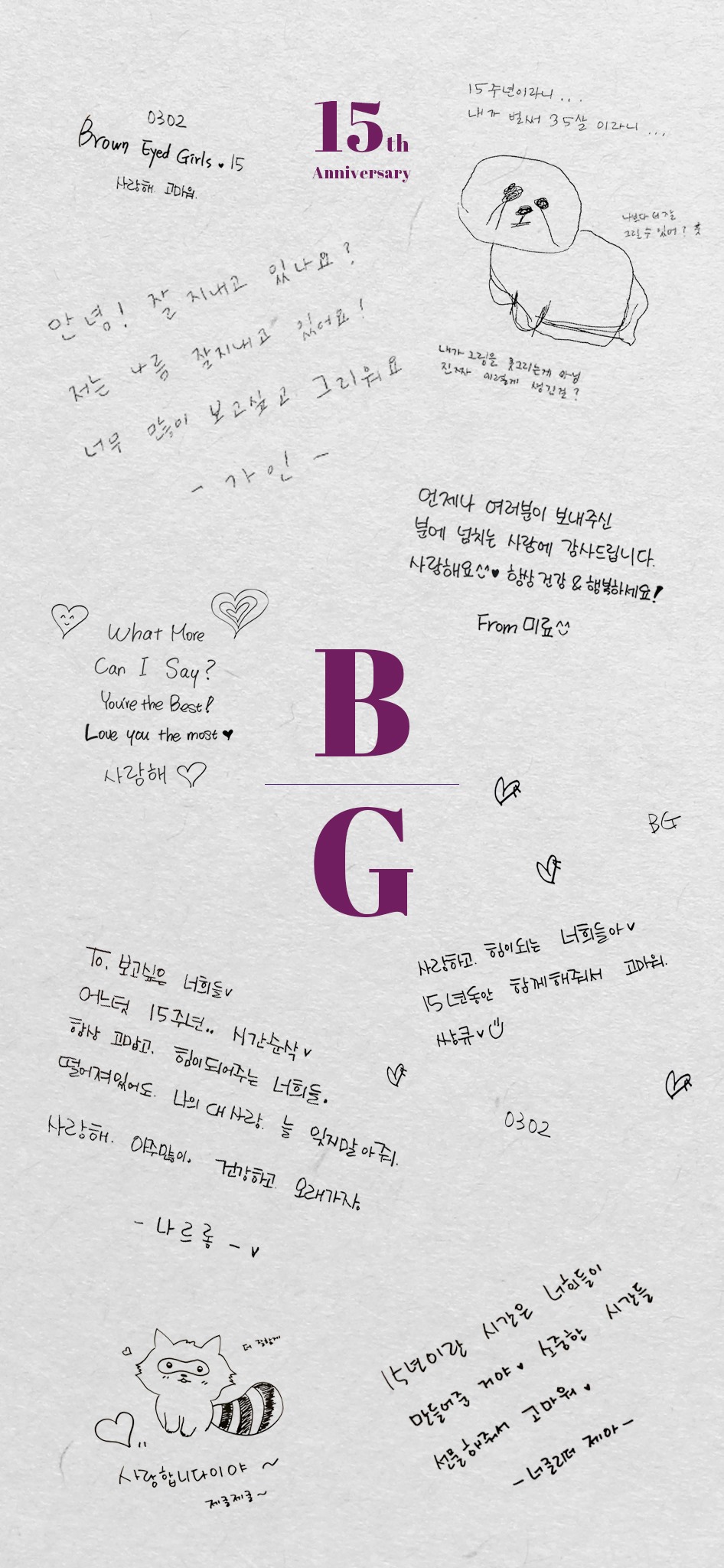 브라운 아이드 걸스 Brown Eyed Girls (@officialBEG) • Facebook