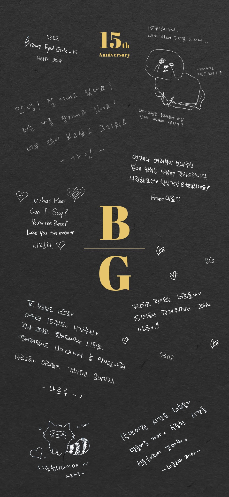 브라운 아이드 걸스 Brown Eyed Girls (@officialBEG) • Facebook