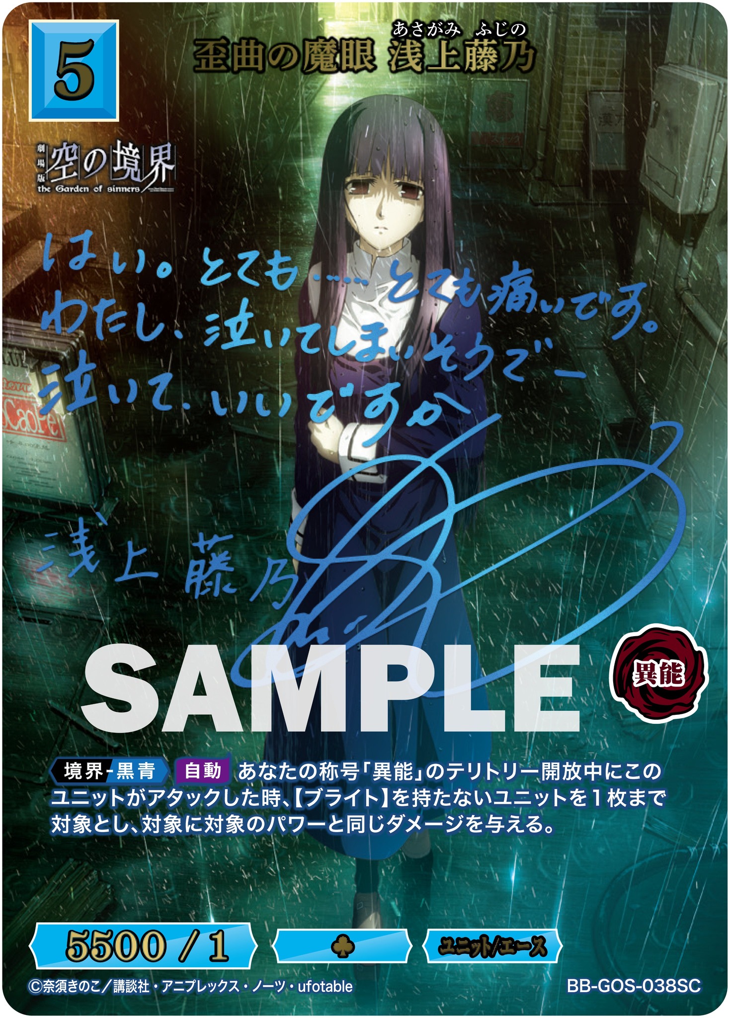 新卡介紹】 補充包劇場版「空の境界」「空の境界未来福音」於11月29日 
