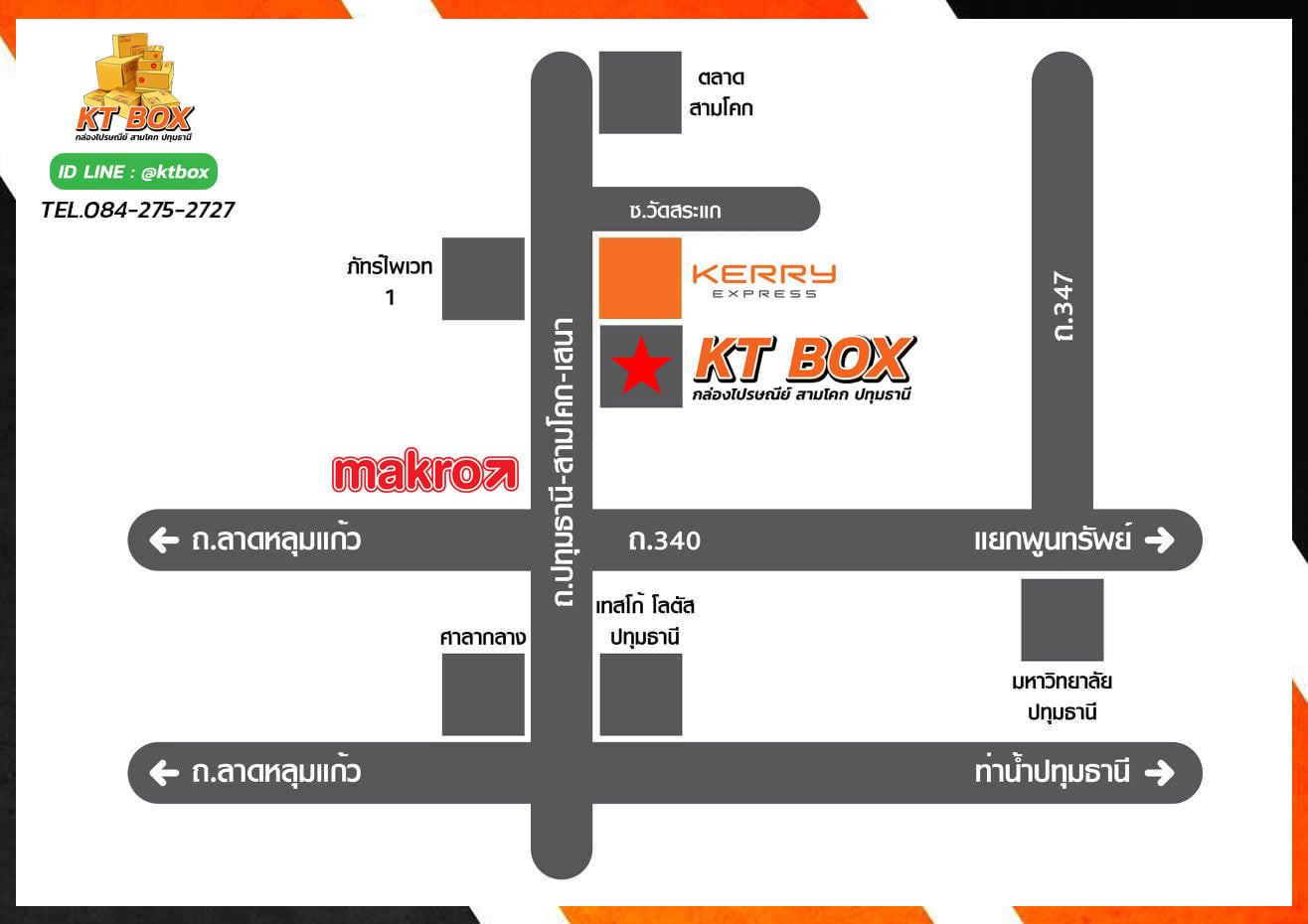 KT Box กล่องพัสดุ กล่องไปรษณีย์สามโคก ปทุมธานี | Bangkok
