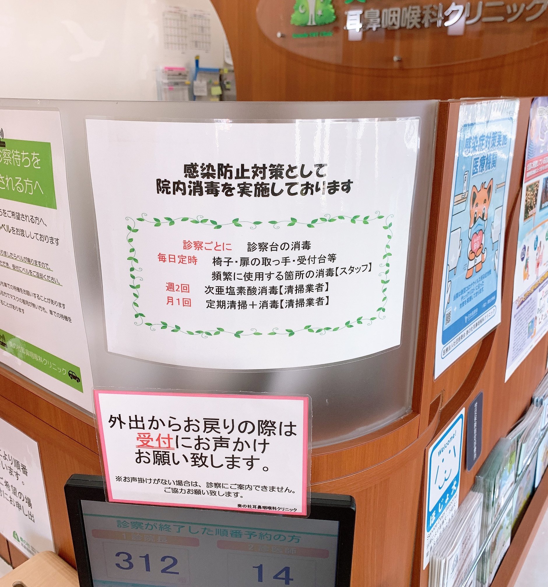 医療法人社団 慈奏会 奏の杜耳鼻咽喉科 千葉いびき 無呼吸クリニック Home Facebook