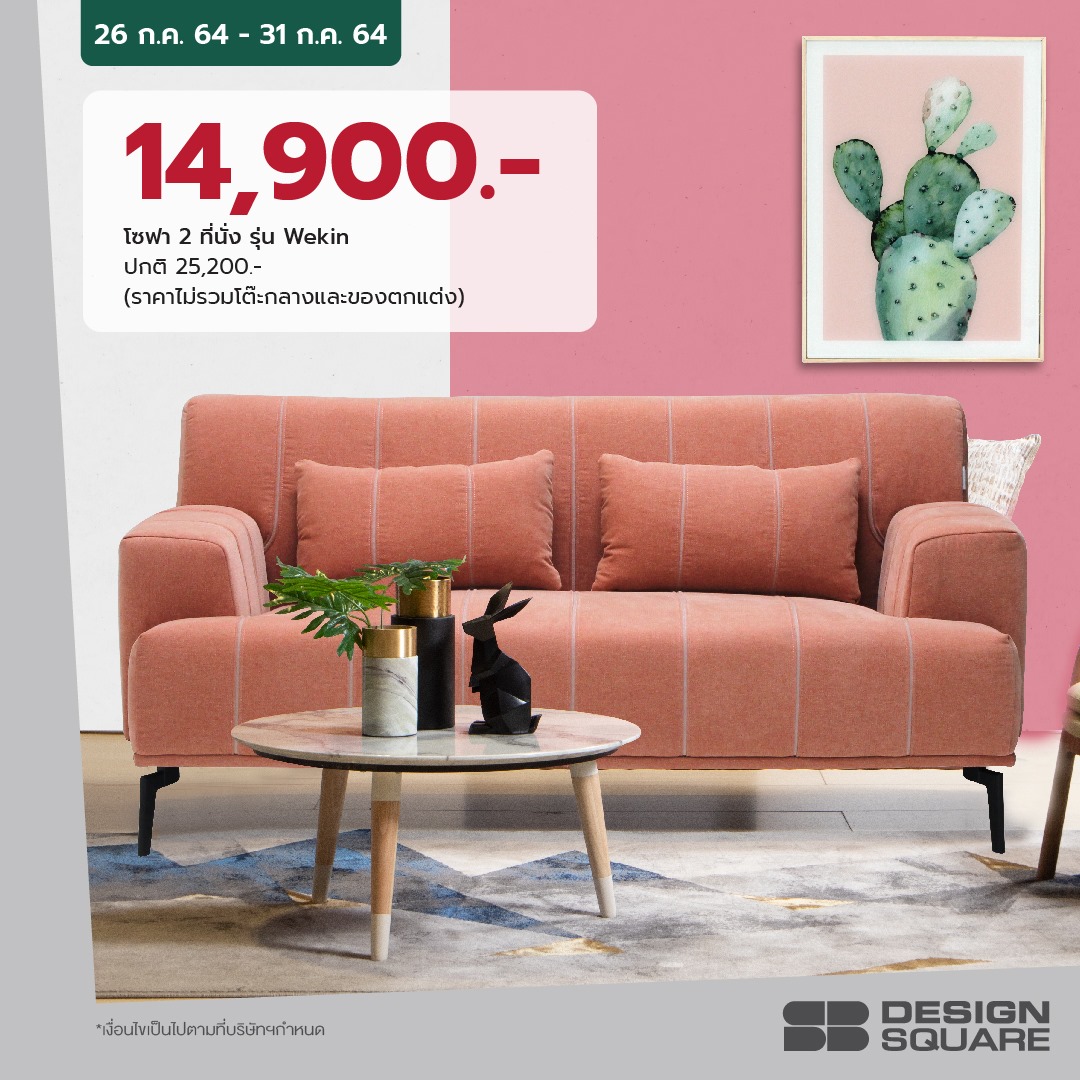 Super Brand Sale Weekly Wow... - SB Home / SB Design Square