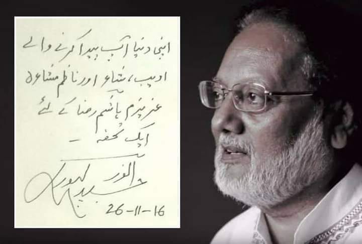 Remembering my mentor... - Hashim Raza Jalalpuri Friends Club