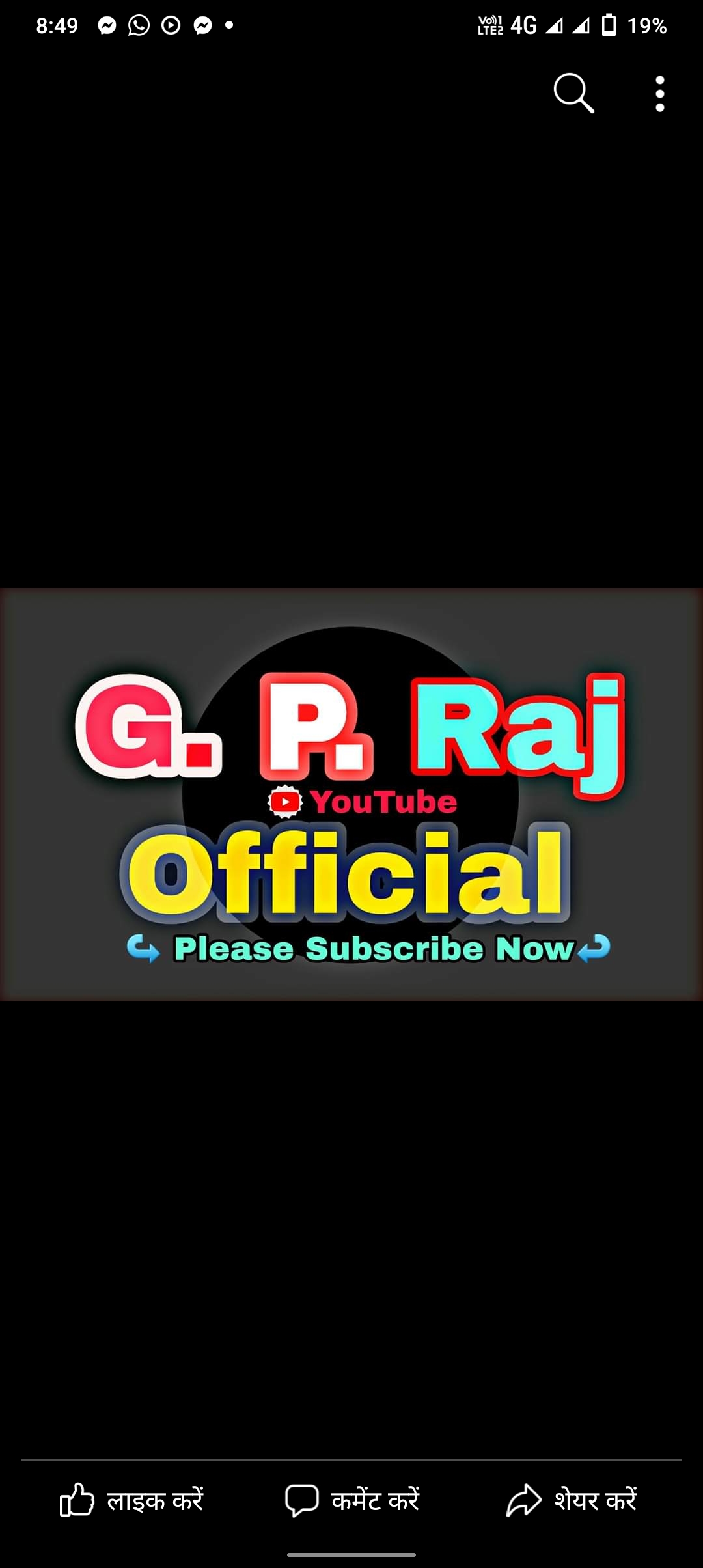 officail_gp_raj