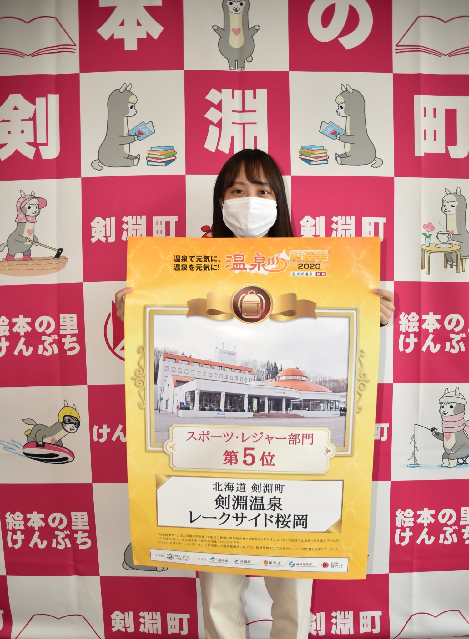 剣淵町 絵本の里けんぶち Home Facebook