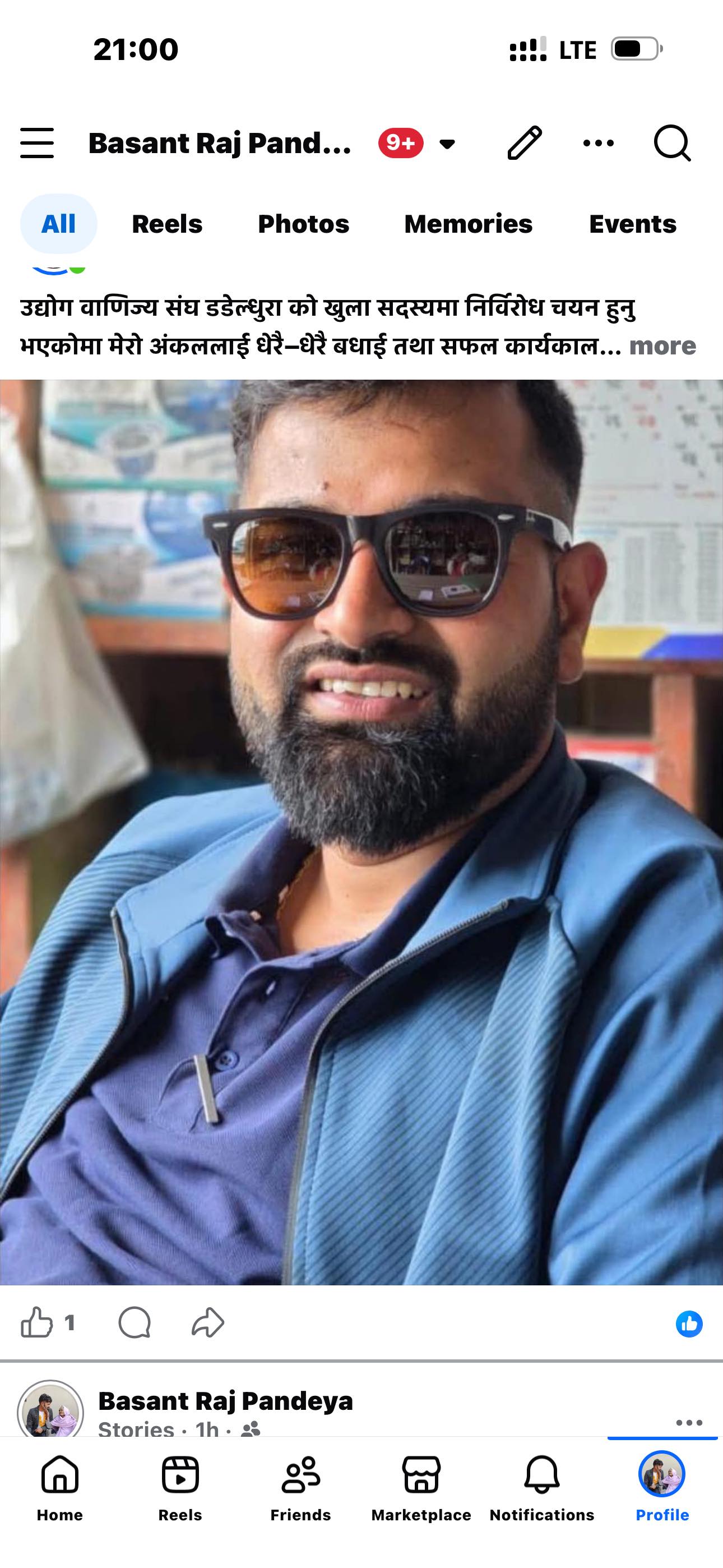 Basant Raj Pandeya