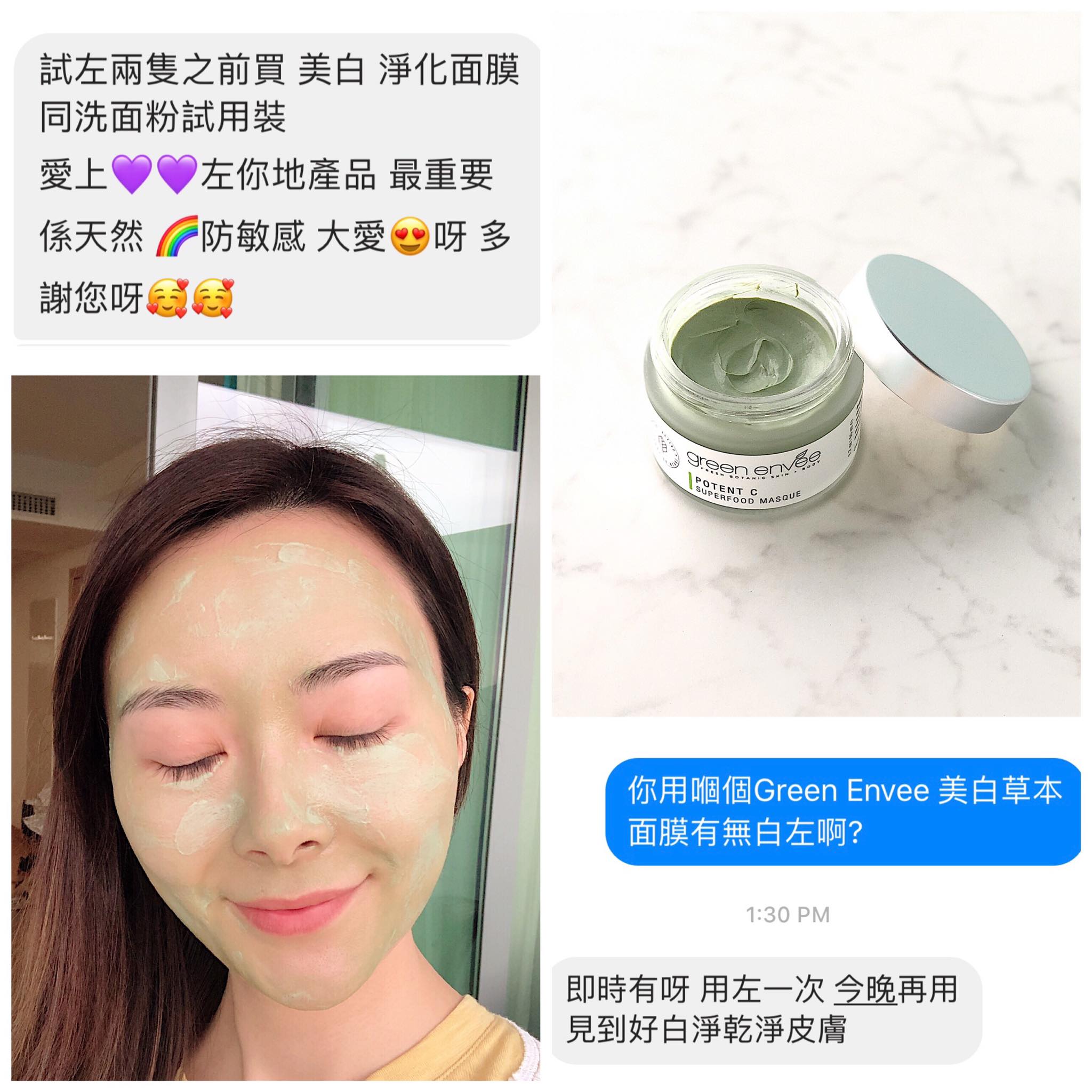 【☁️天然 Superfood無敏感美白 】... - Deerville Organics 鹿小鎮 | Facebook