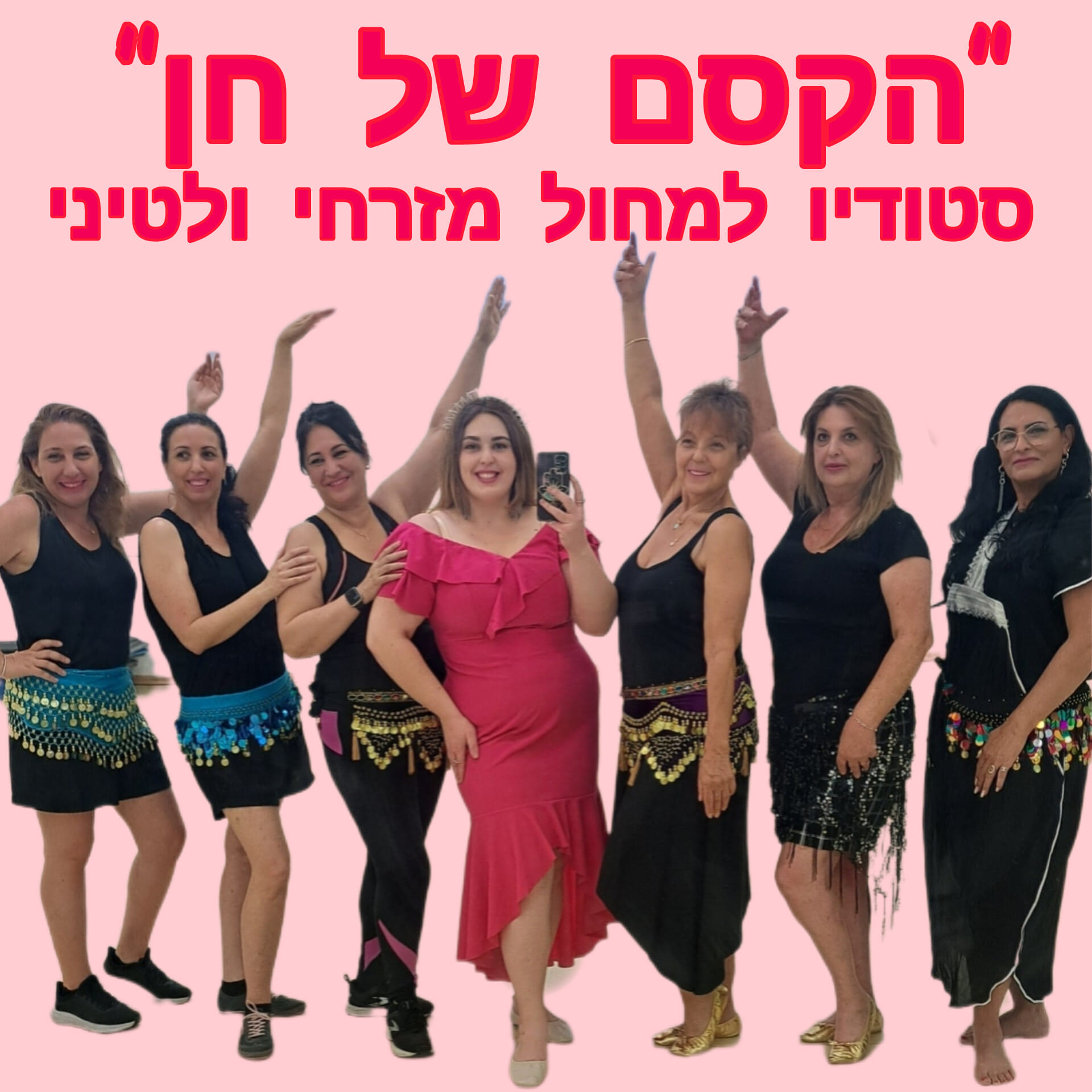 סטודיו 