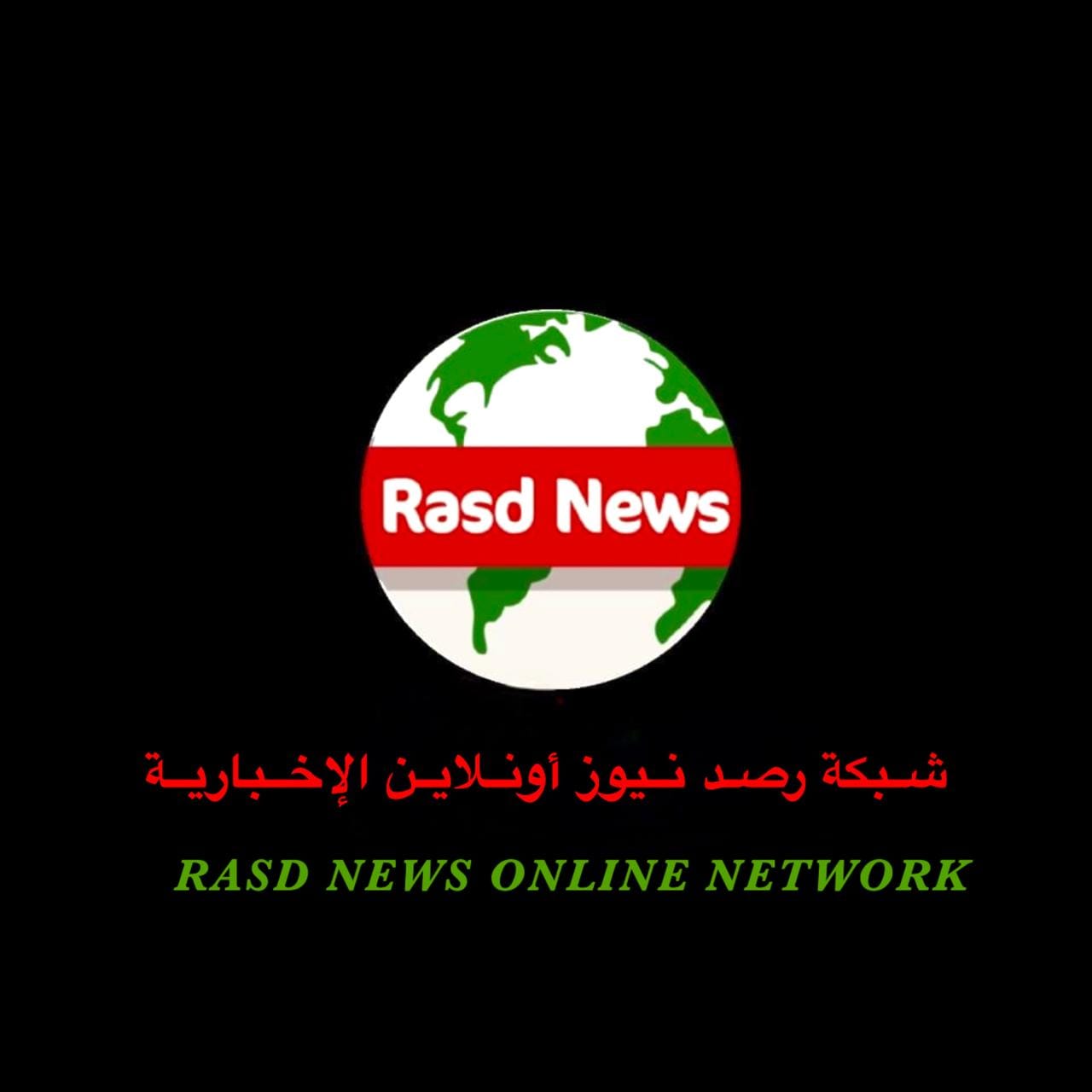 شبكة رصد نيوز أونلاين الإخبارية