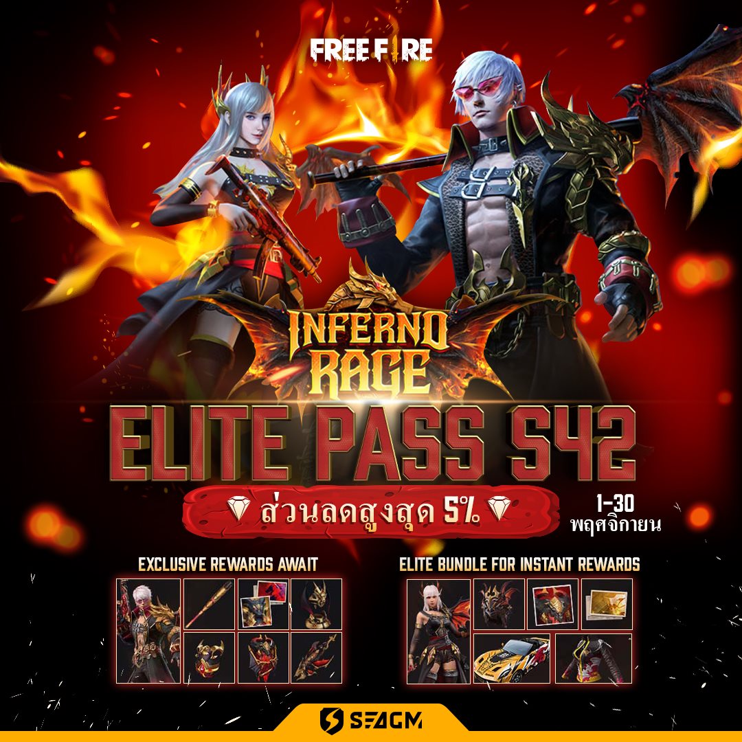 SEAGM Thailand - Inferno โหมกระหน่ำ! คุณสามารถรับ Elite... | Facebook