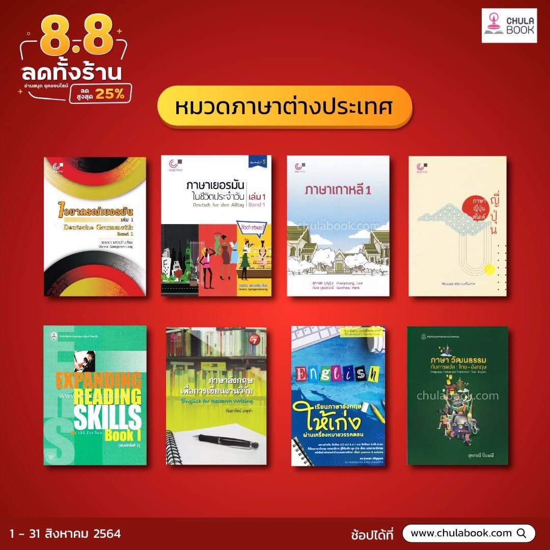 🎉... - CU&NU Book - ศูนย์หนังสือจุฬาฯ สาขา ม.นเรศวร | Facebook