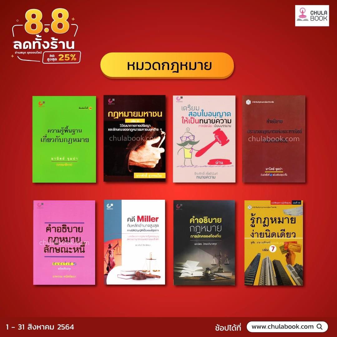 🎉... - CU&NU Book - ศูนย์หนังสือจุฬาฯ สาขา ม.นเรศวร | Facebook