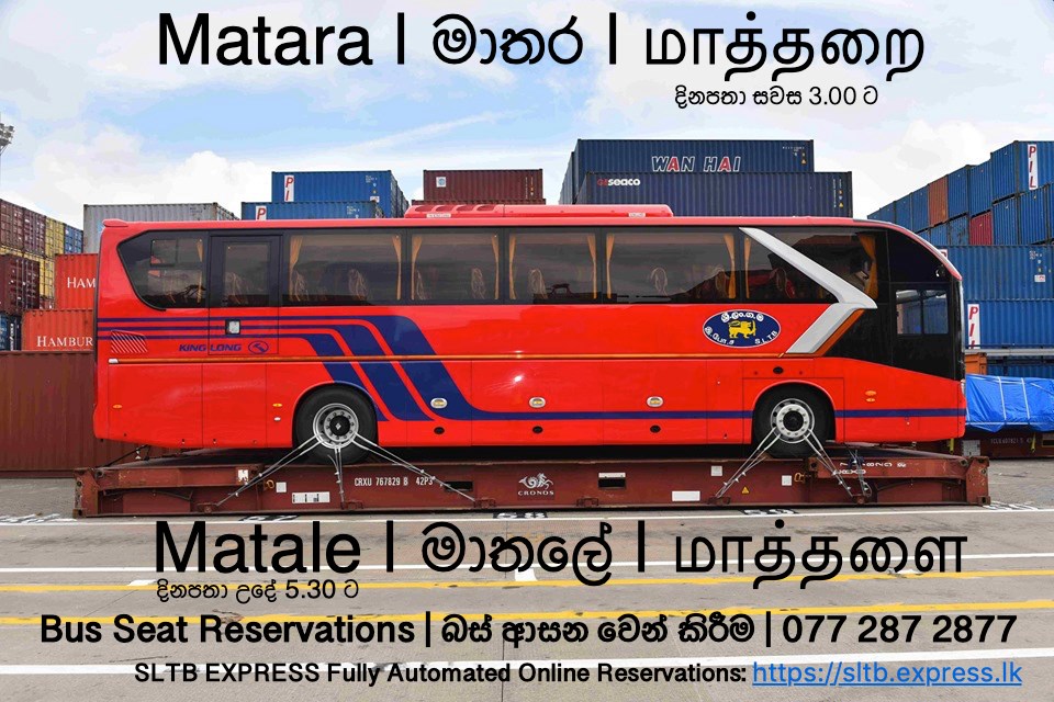 SLTB express | Colombo