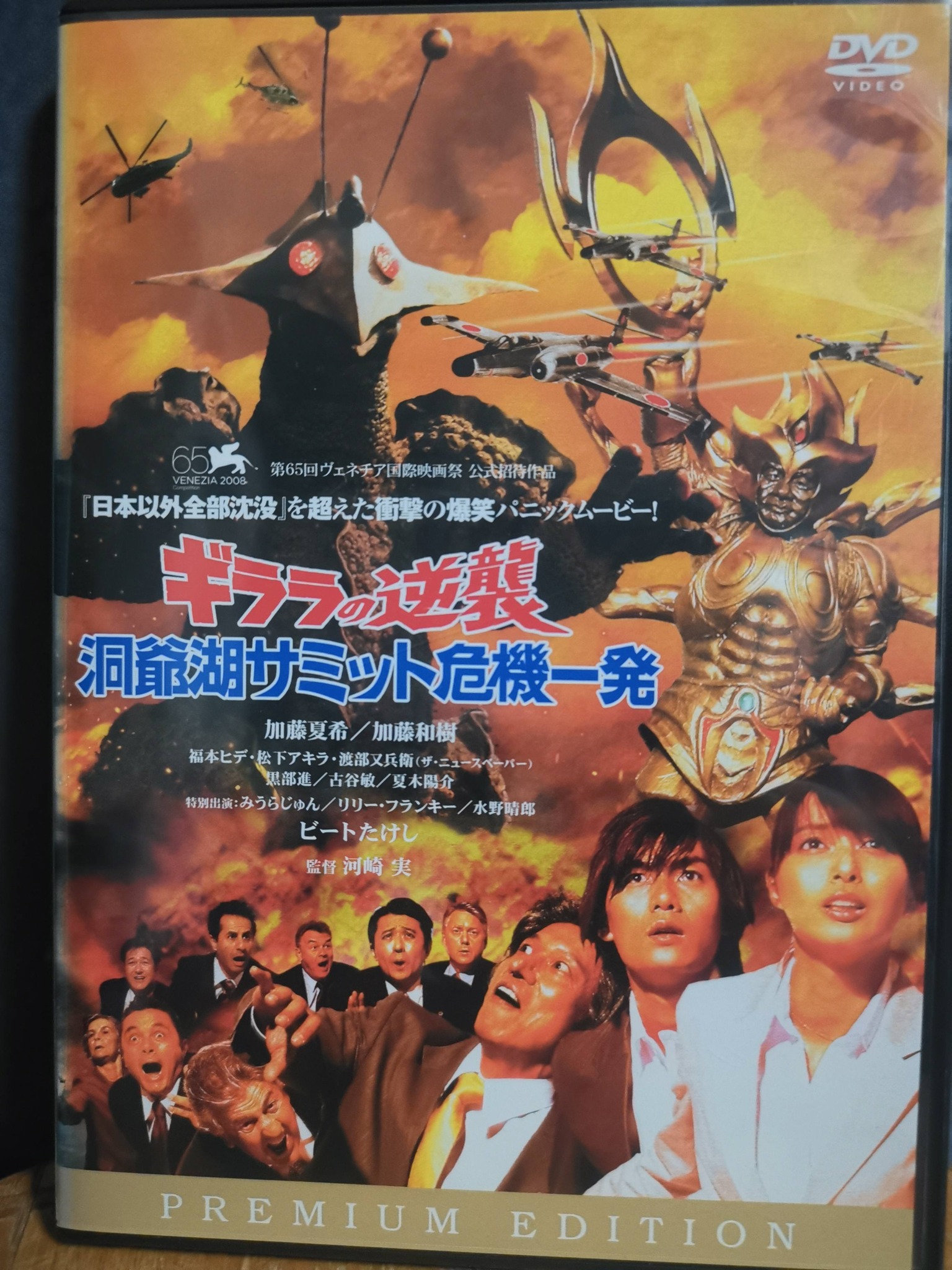 B2ポスター 三大怪獣 地球最大の決戦 フレーム付き Amazon.co.jp: 東宝