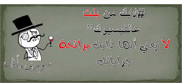 يوميات سوري مأفل | Damas