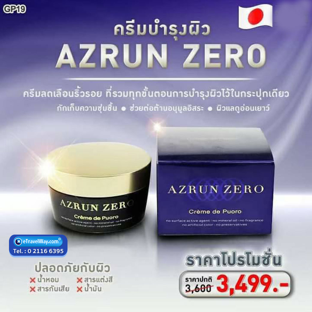 🌟 Azrun... - ทัวร์ยุโรป ทัวร์ต่างประเทศ by etravelway.com