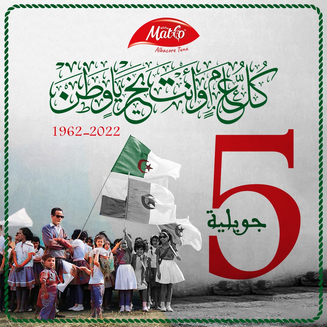 Matlo - ستين سنة كاملة مرت على استقلال جزائرنا الحبيبة، انتصار جاء بفضل ...