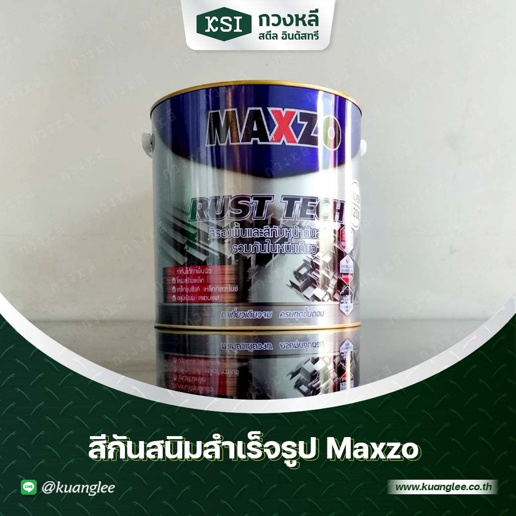 🟦 MAXZO RUST TECH... - กวงหลี สตีล อินดัสทรี | Facebook