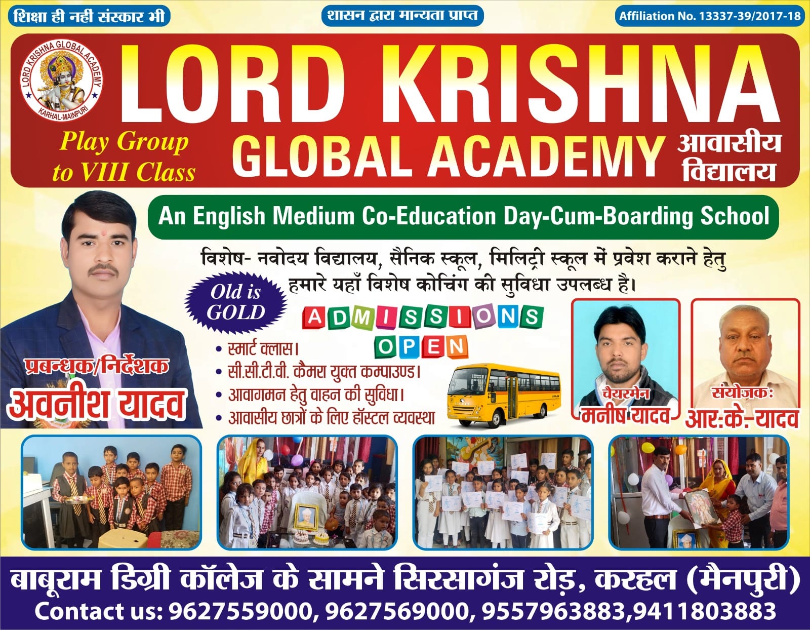 Lord Krishna Global Academy Karhal Mainpuri UP | Karhal