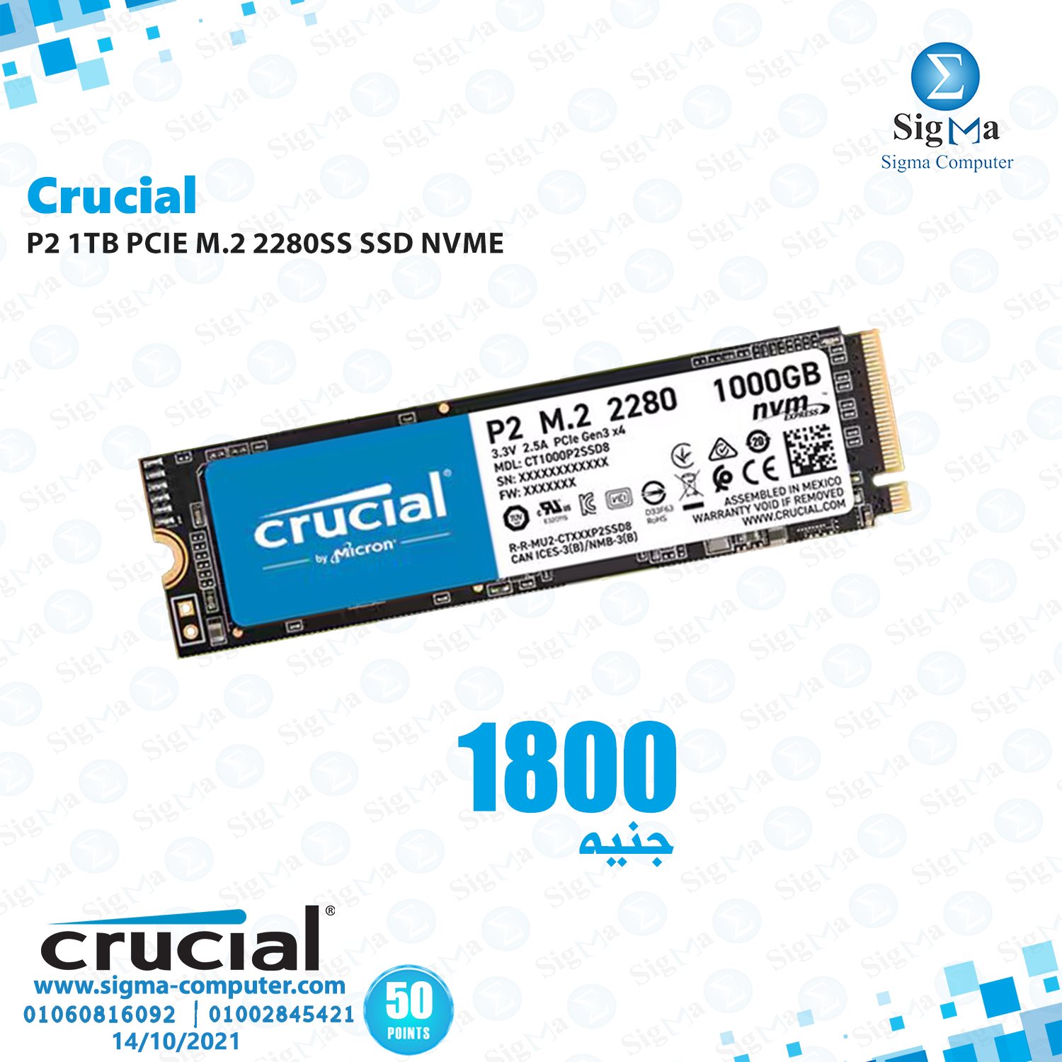 Sigma Computer - Crucial P2 1TB PCIe M.2 2280SS SSD NVME بسعر 1800 جنيه ...