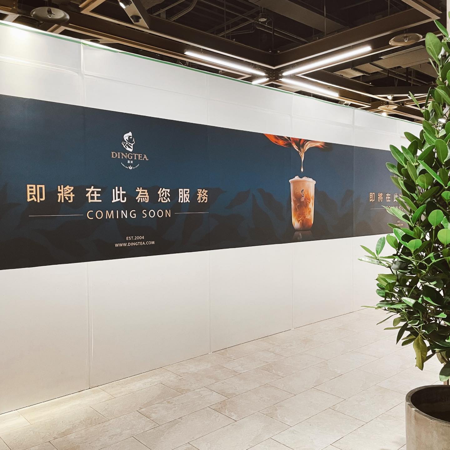 DING TEA 薡茶全球集團 - DINGTEA 薡茶 EST.2004 🧋... | Facebook