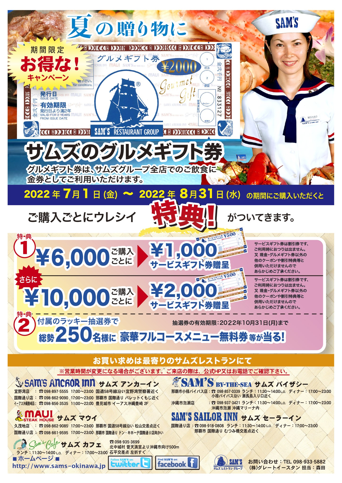サムズレストラン SAM