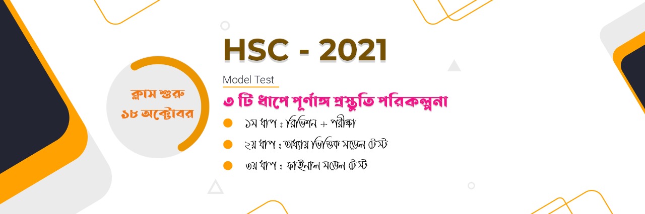 HSC 21 Model Test Program | Facebook