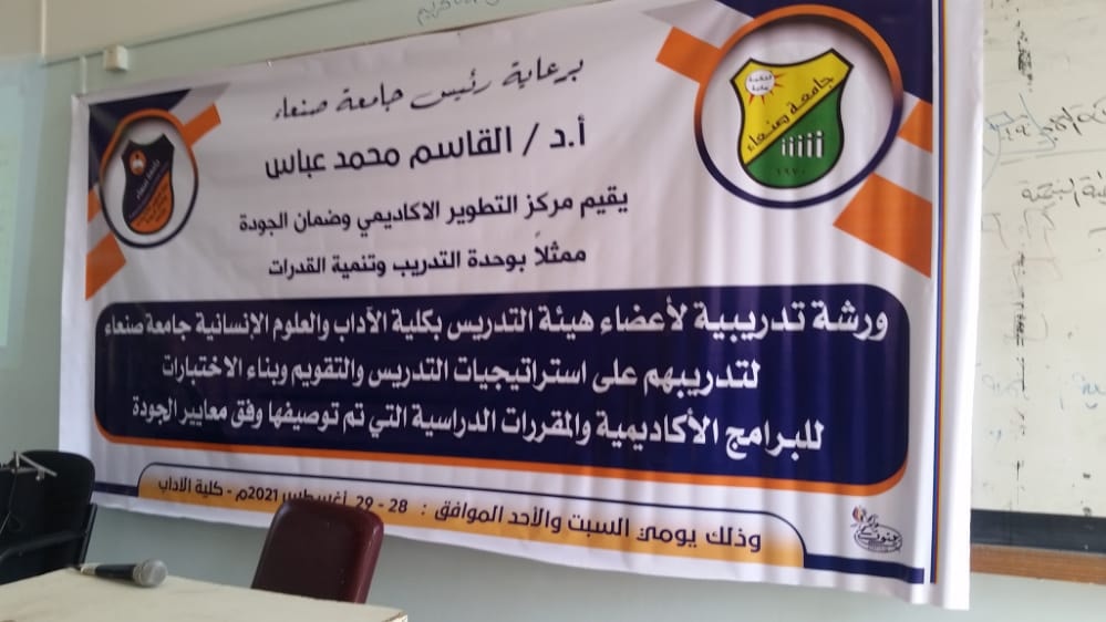 نشأة الخدمة قسم الخدمة الاجتماعية جامعة صنعاء اليمن Facebook