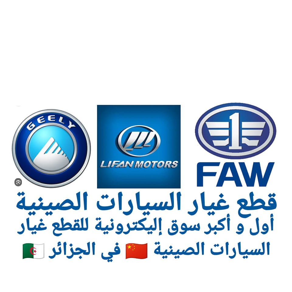 قطع غيار السيارات SPACEK AUTO PaRTS