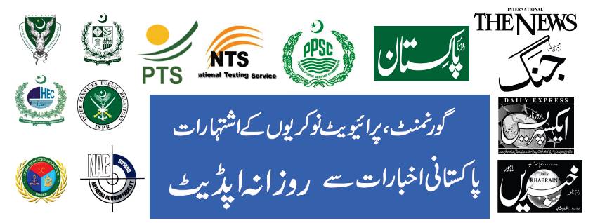 Pakistan Job Box